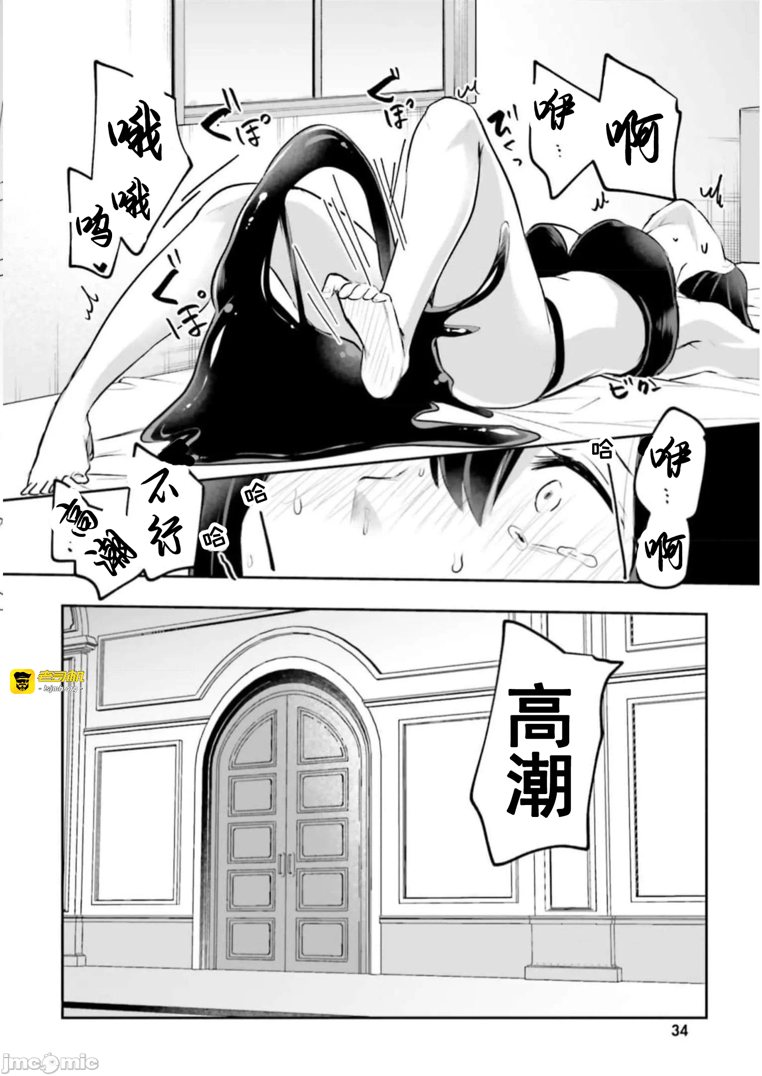 第13话13 第 3 页