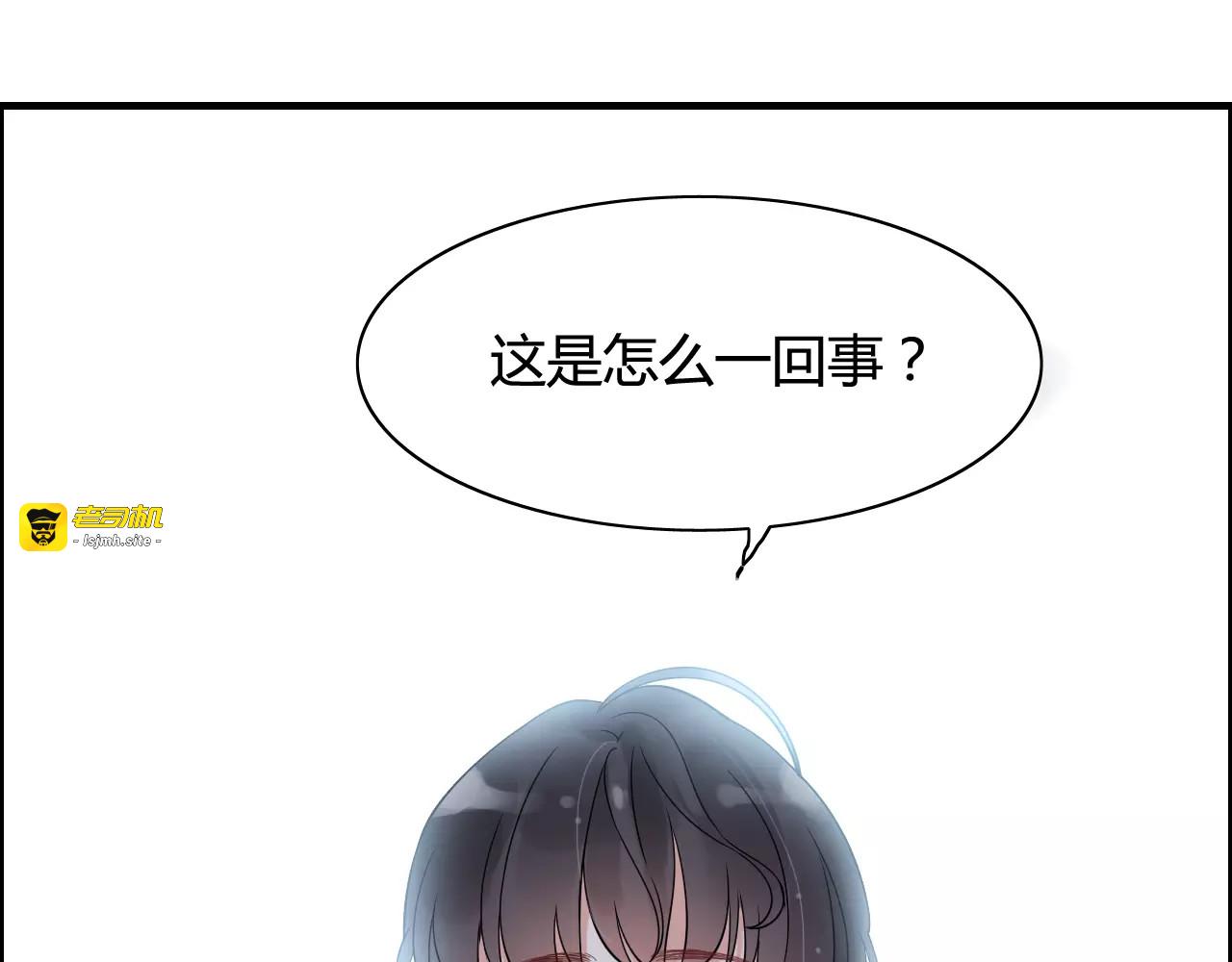 第43话  我不过是“礼物”？ 第 39 页