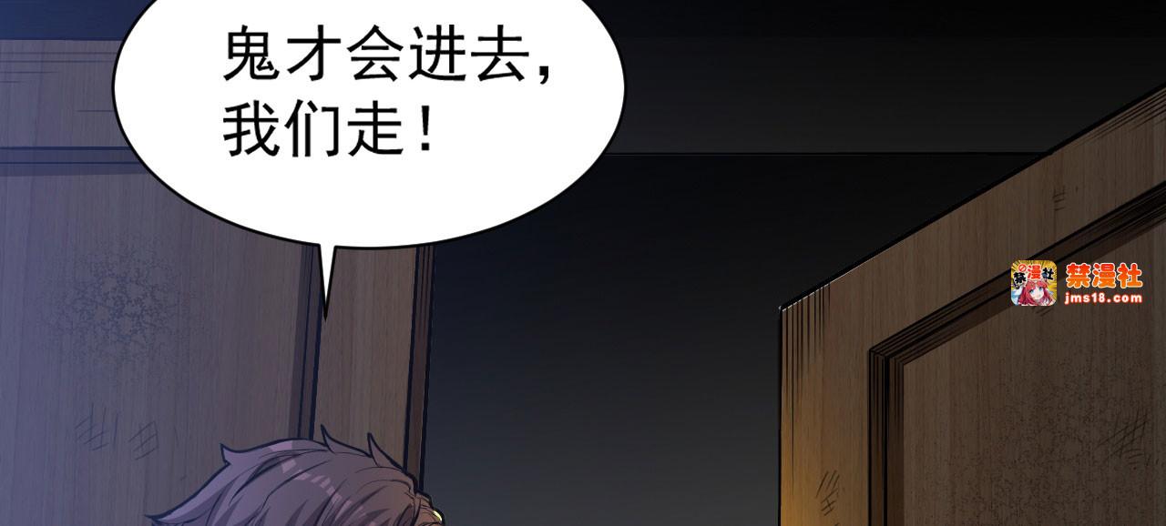 第15话 控制她可容易多了 第 7 页
