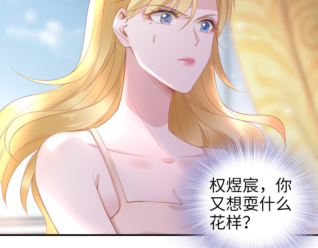第182话 我是谁？ 第 20 页