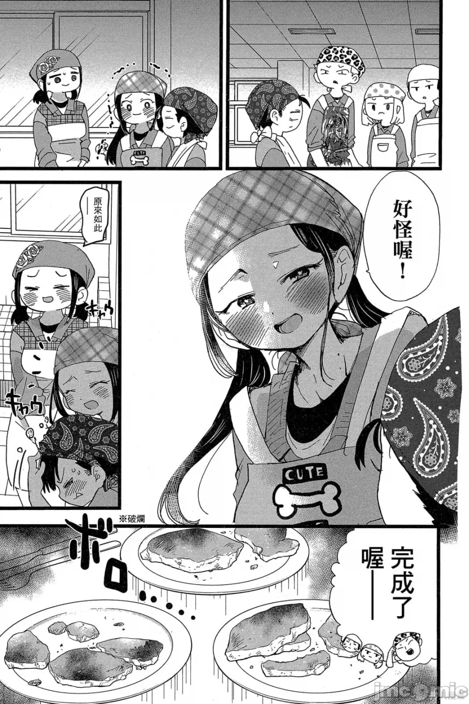 第10话 第 20 页