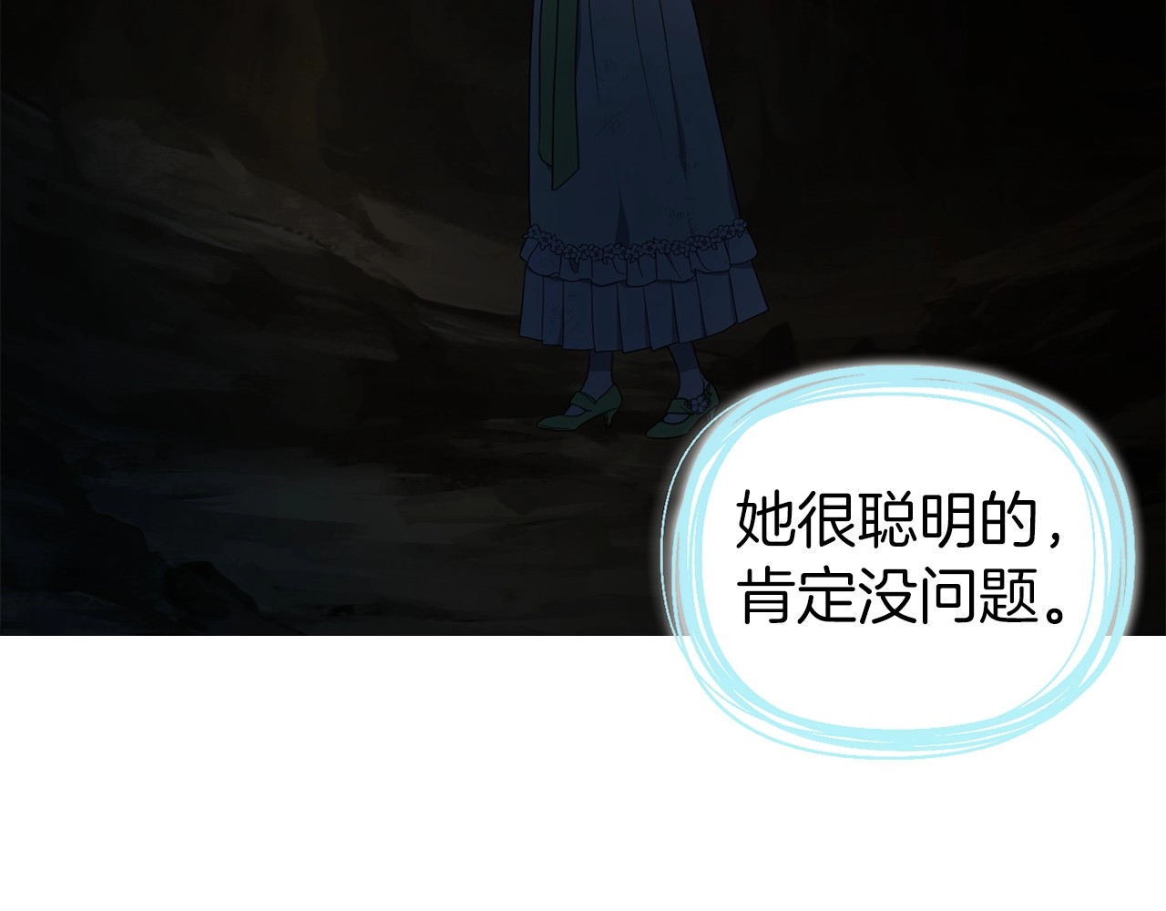 第105话 魔力结界 第 74 页