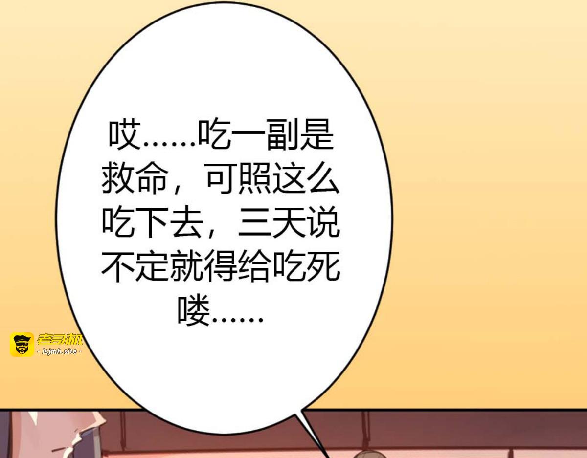 第33话 第 85 页