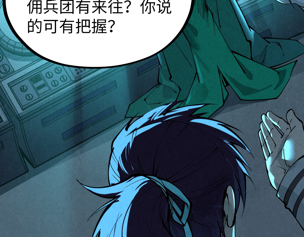 第338话 万年前的故人 第 26 页