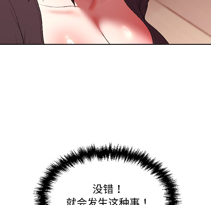 第27话 第 168 页