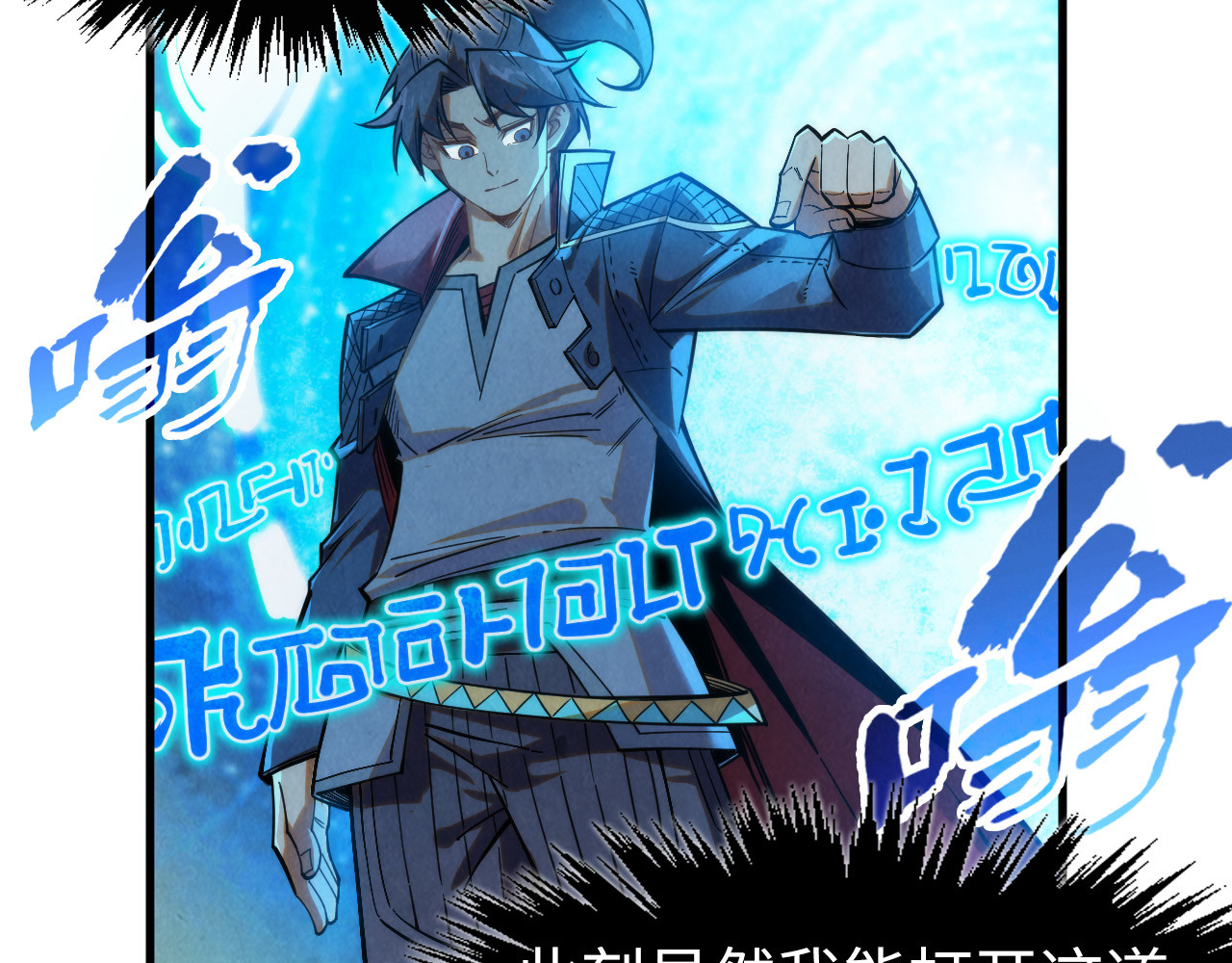 第261话 神宫之门 第 94 页