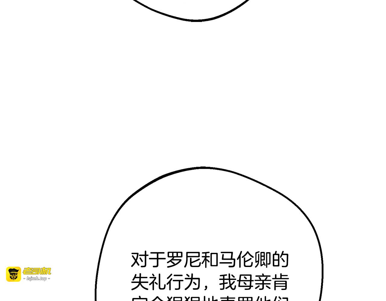 第84话 第一次约见 第 7 页