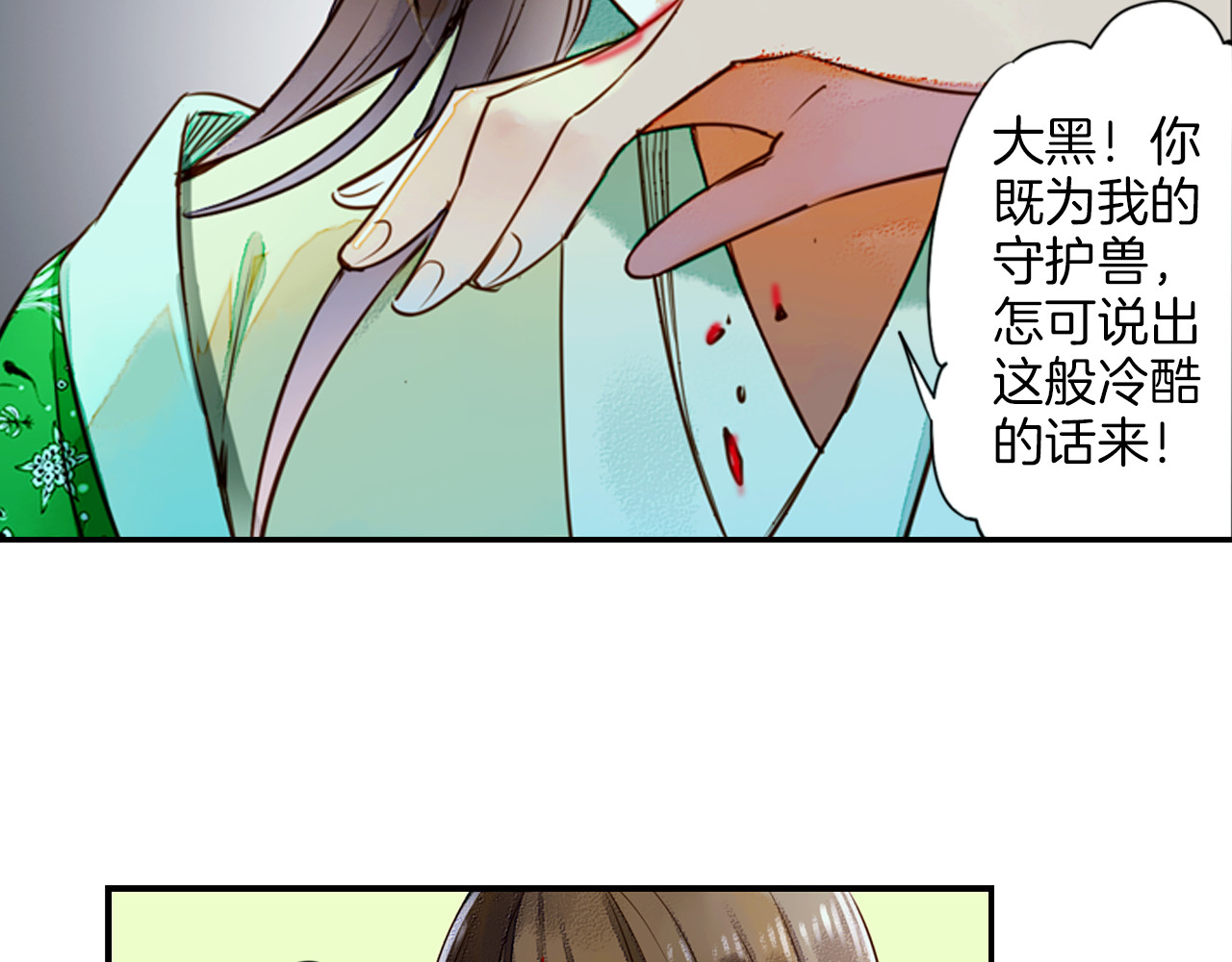 第24话 不能放下 第 36 页
