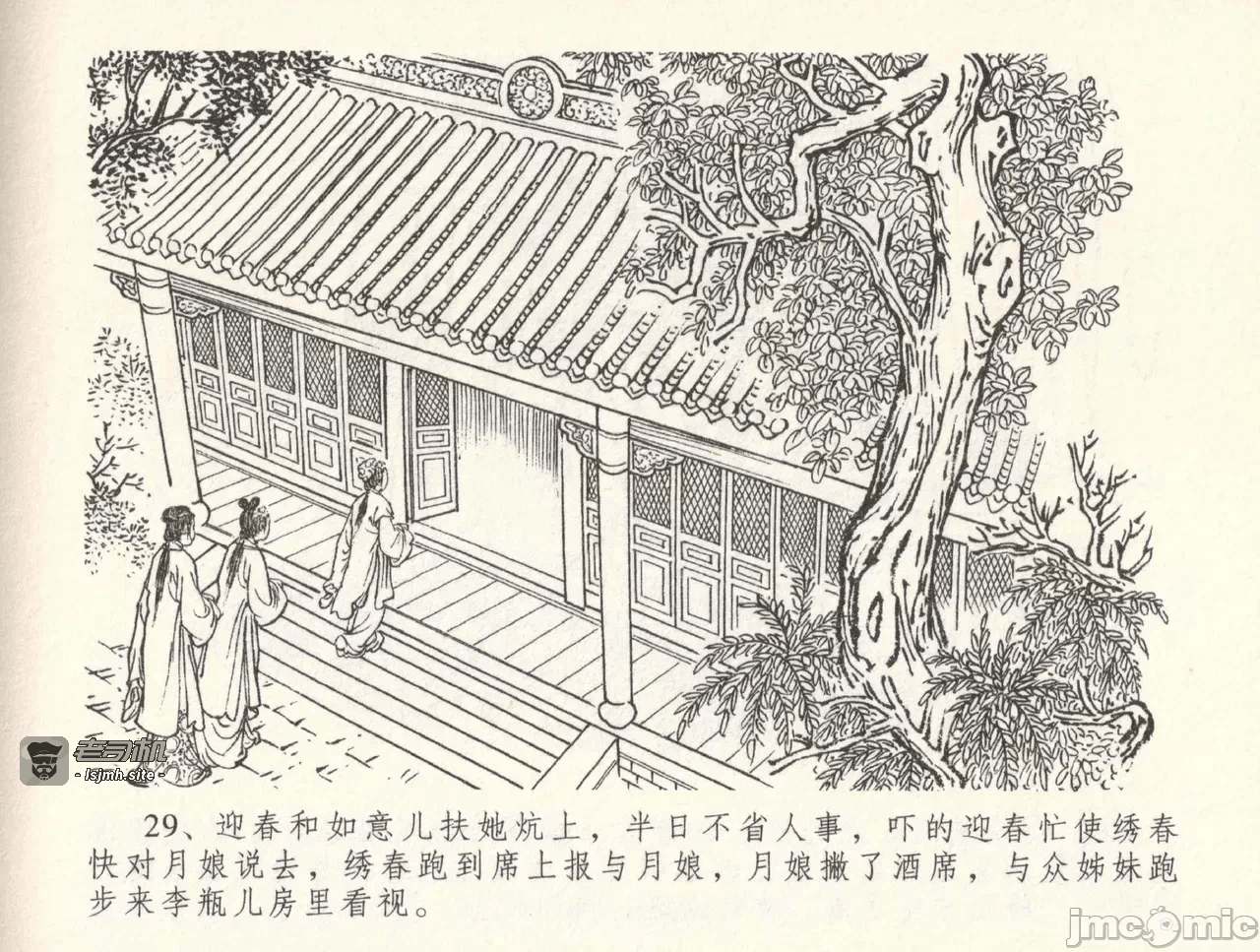 第33话33 第 33 页