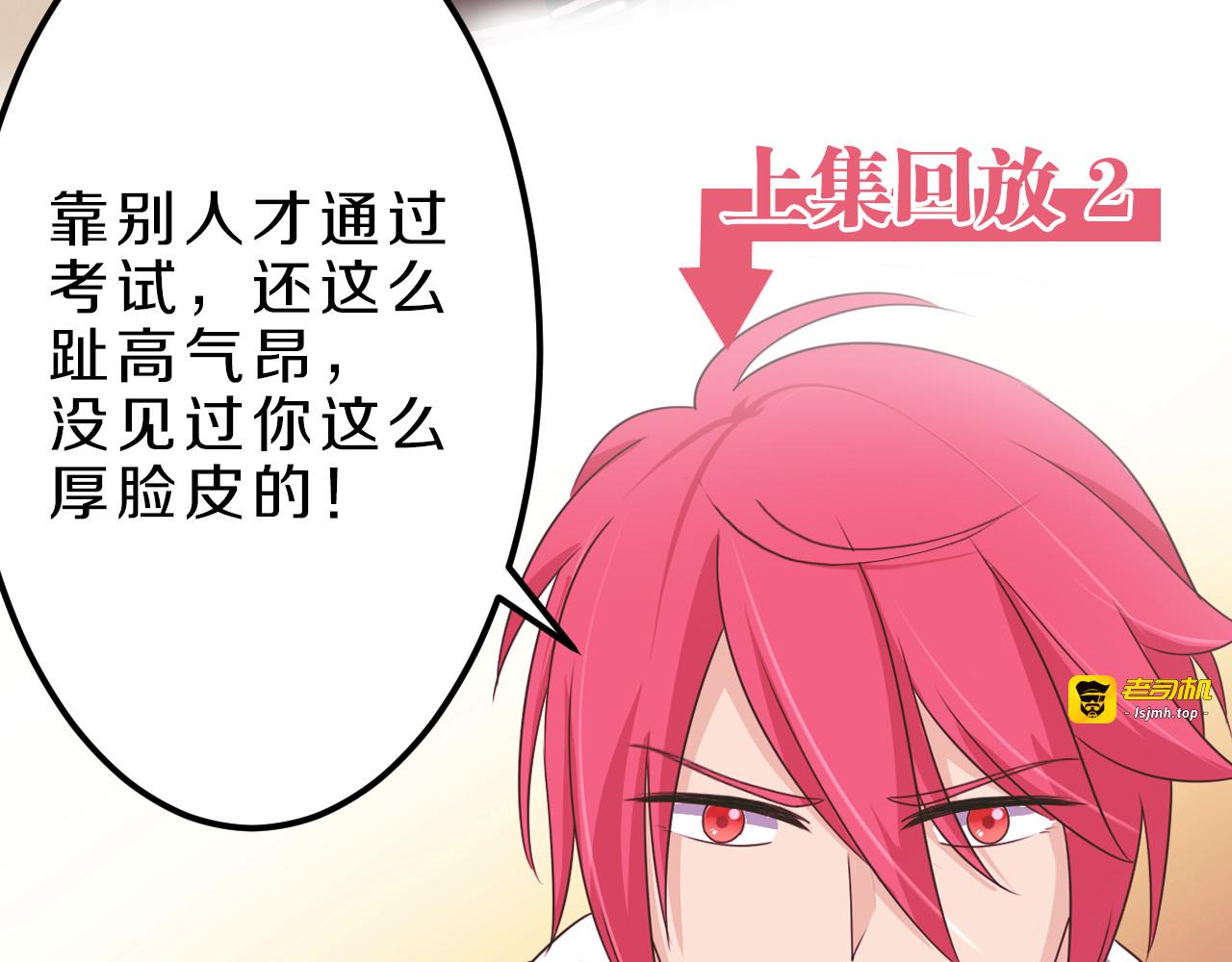 第20话 新的挑战 第 3 页