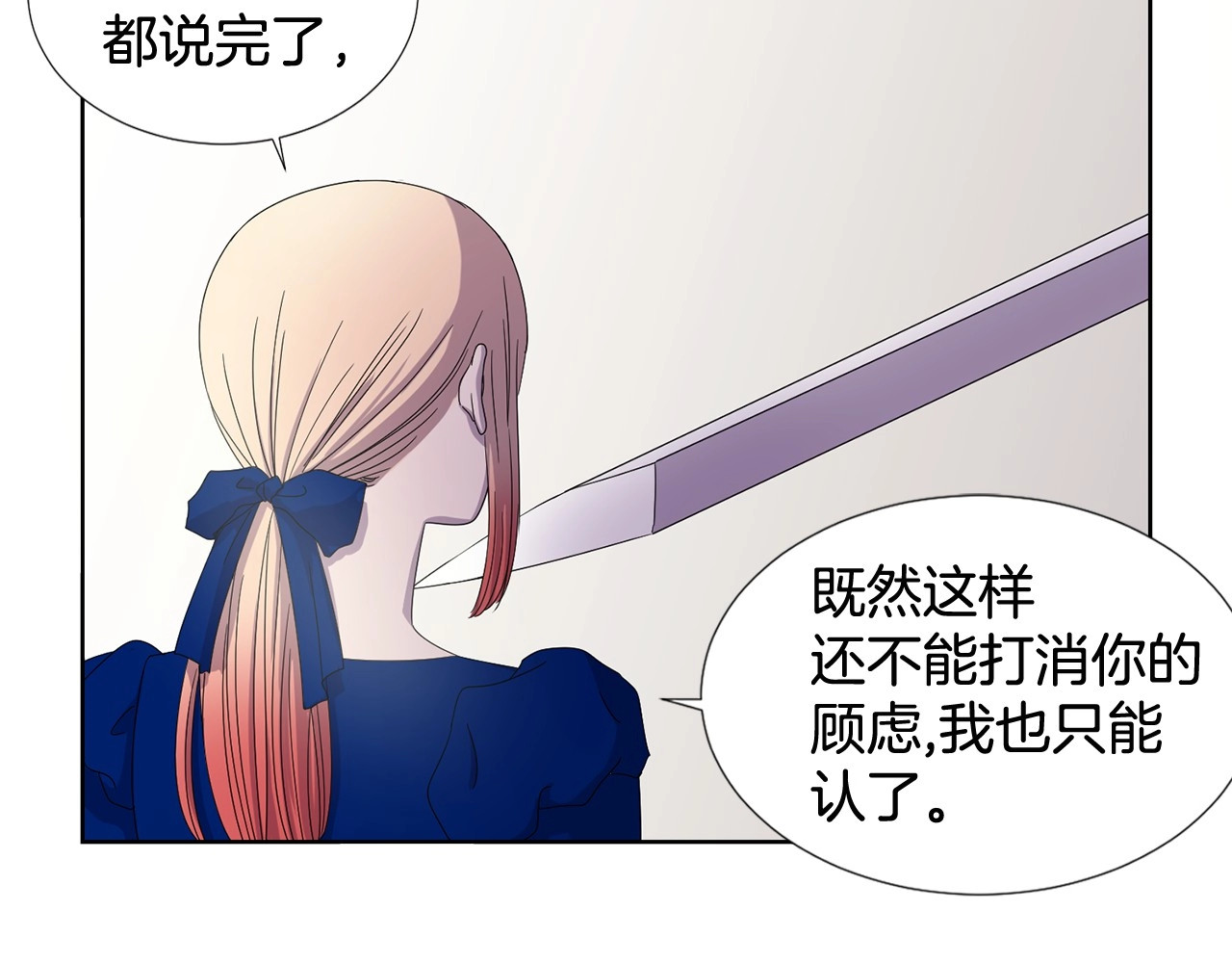 第17话 她的倔强 第 12 页