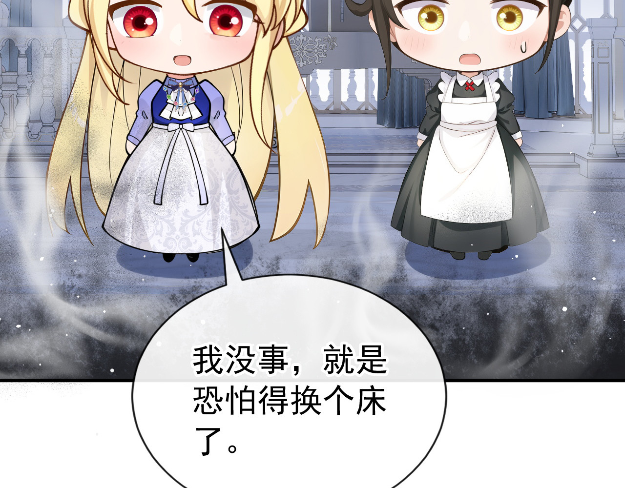 第37话 我有异议！ 第 42 页
