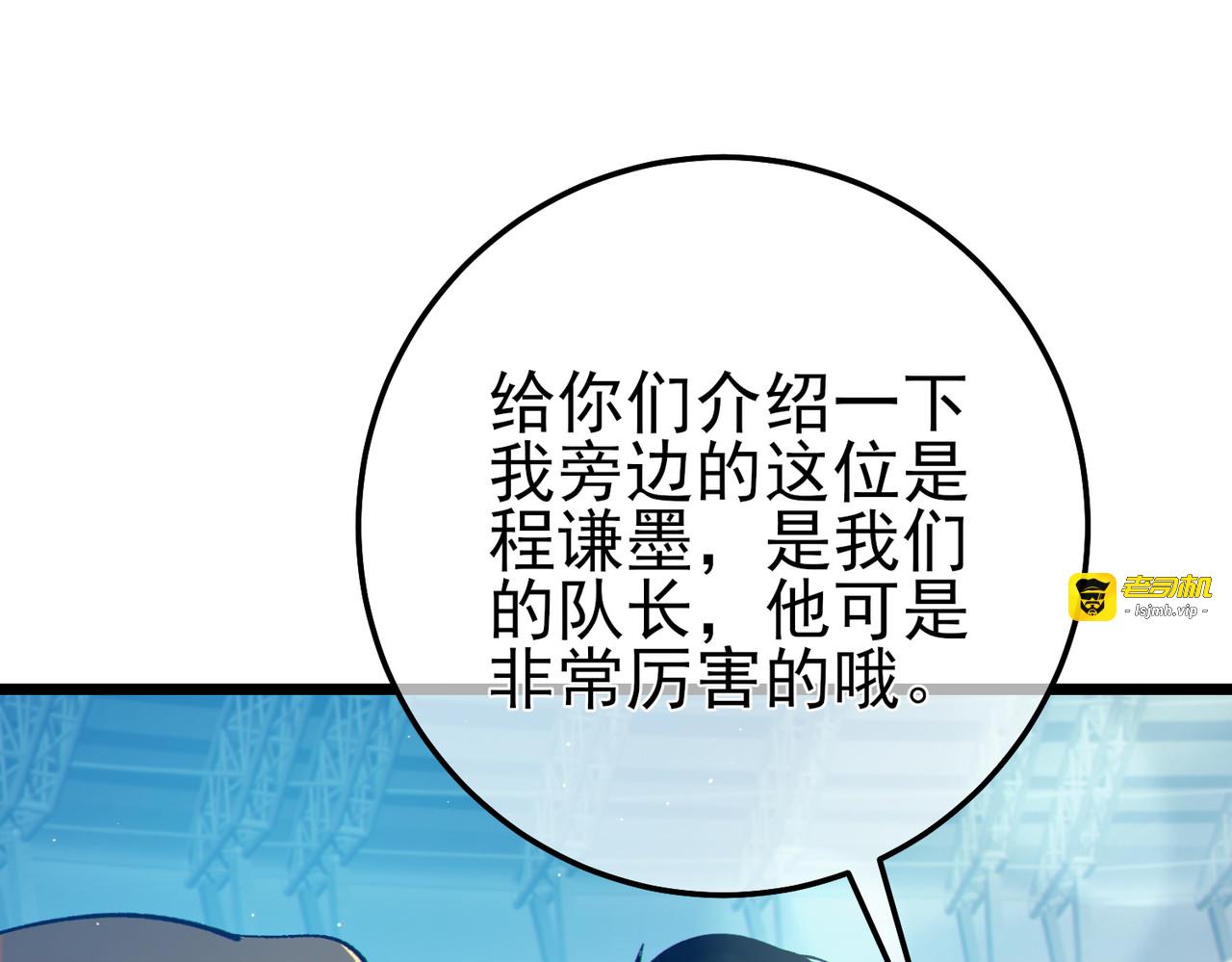 第89话 速杀：尖刺鞭挞 第 59 页