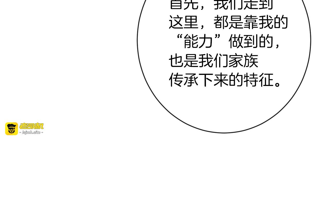 第47话 好感 第 153 页