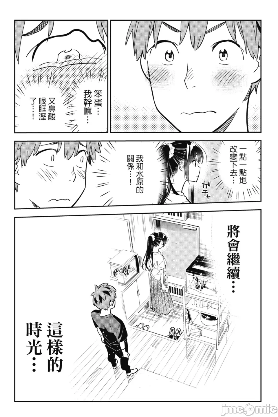 第25话 第 103 页