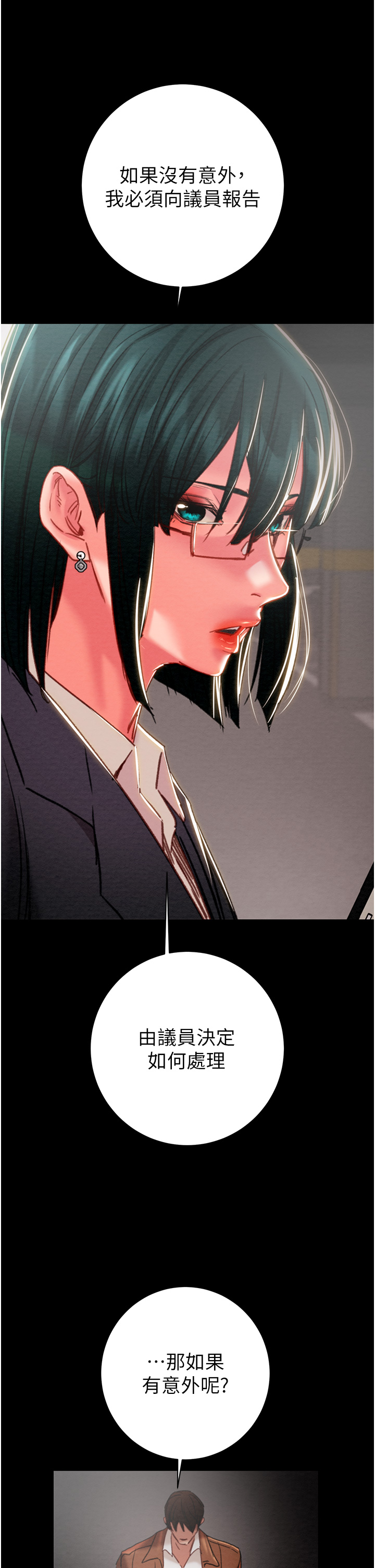 第77话 第 51 页