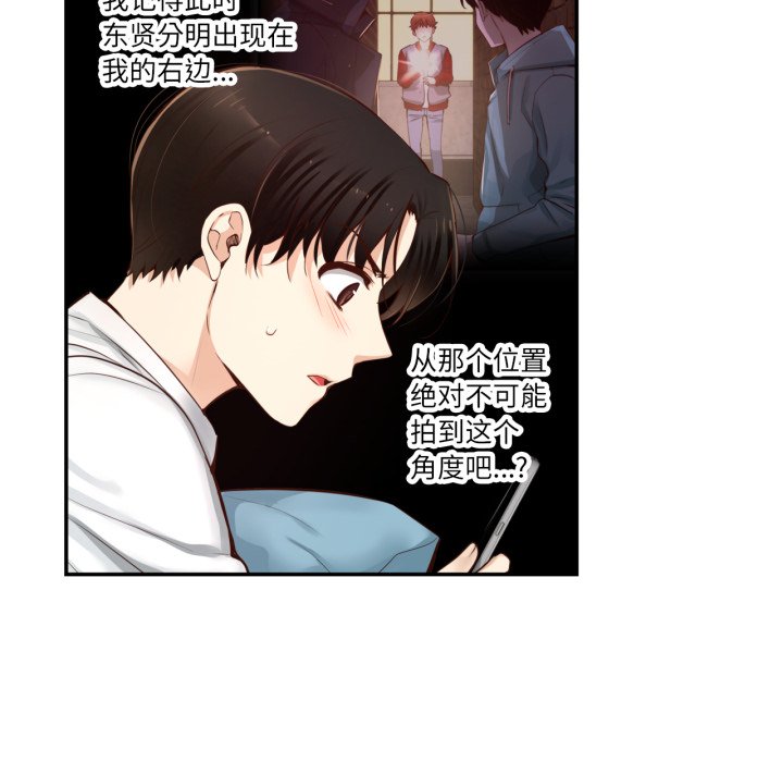 第37话 第 72 页