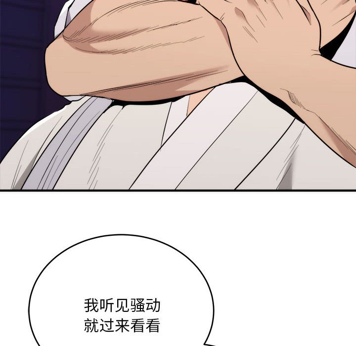 第11话 第 114 页