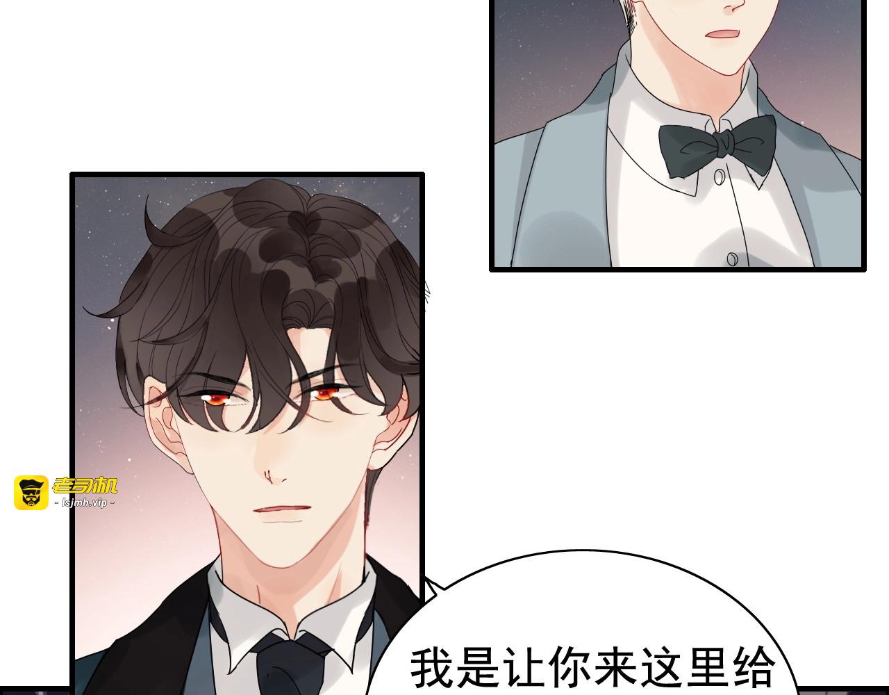 第259话 你愿意做我的舞伴吗 第 25 页