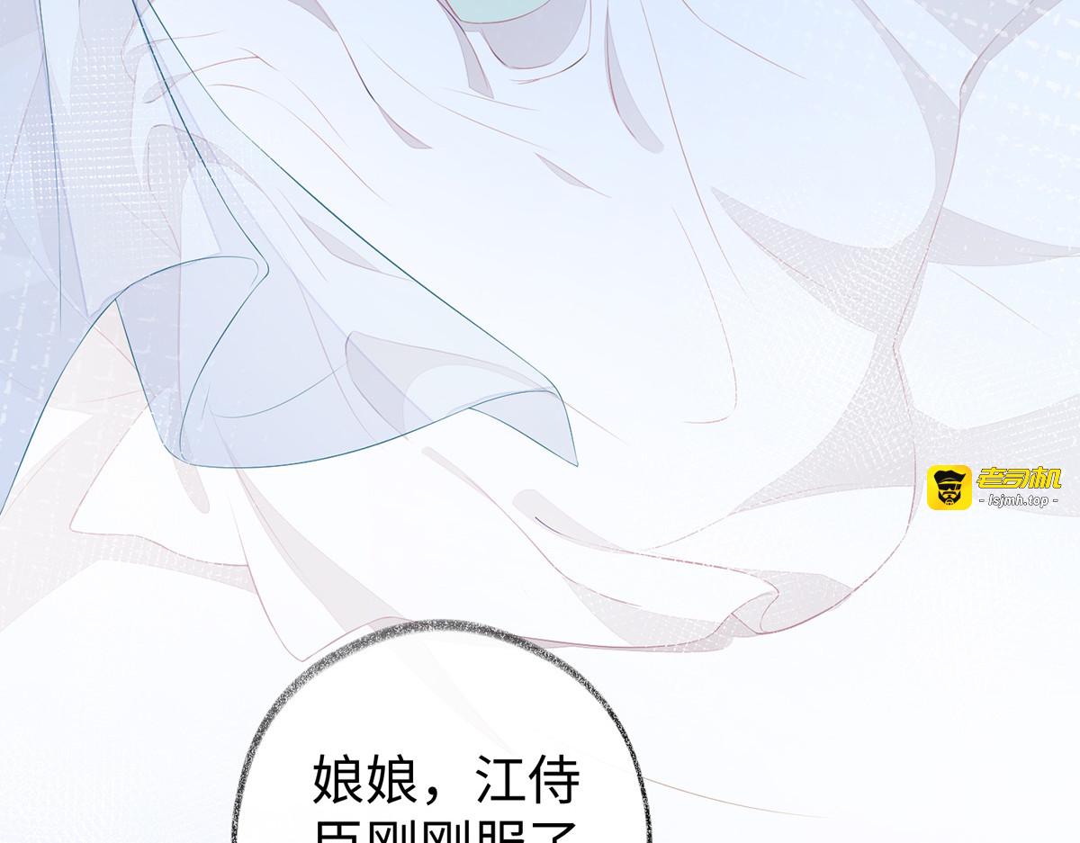 第37话 轻抚红痕 第 81 页