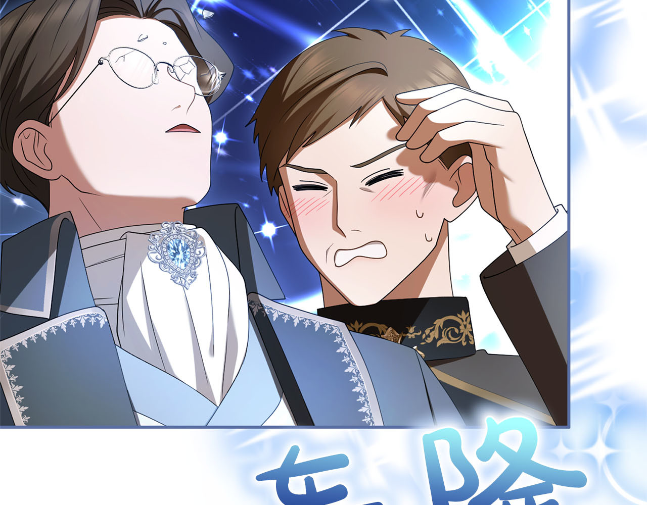 第76话 袭击 第 222 页