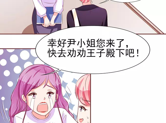 第71话 第 52 页