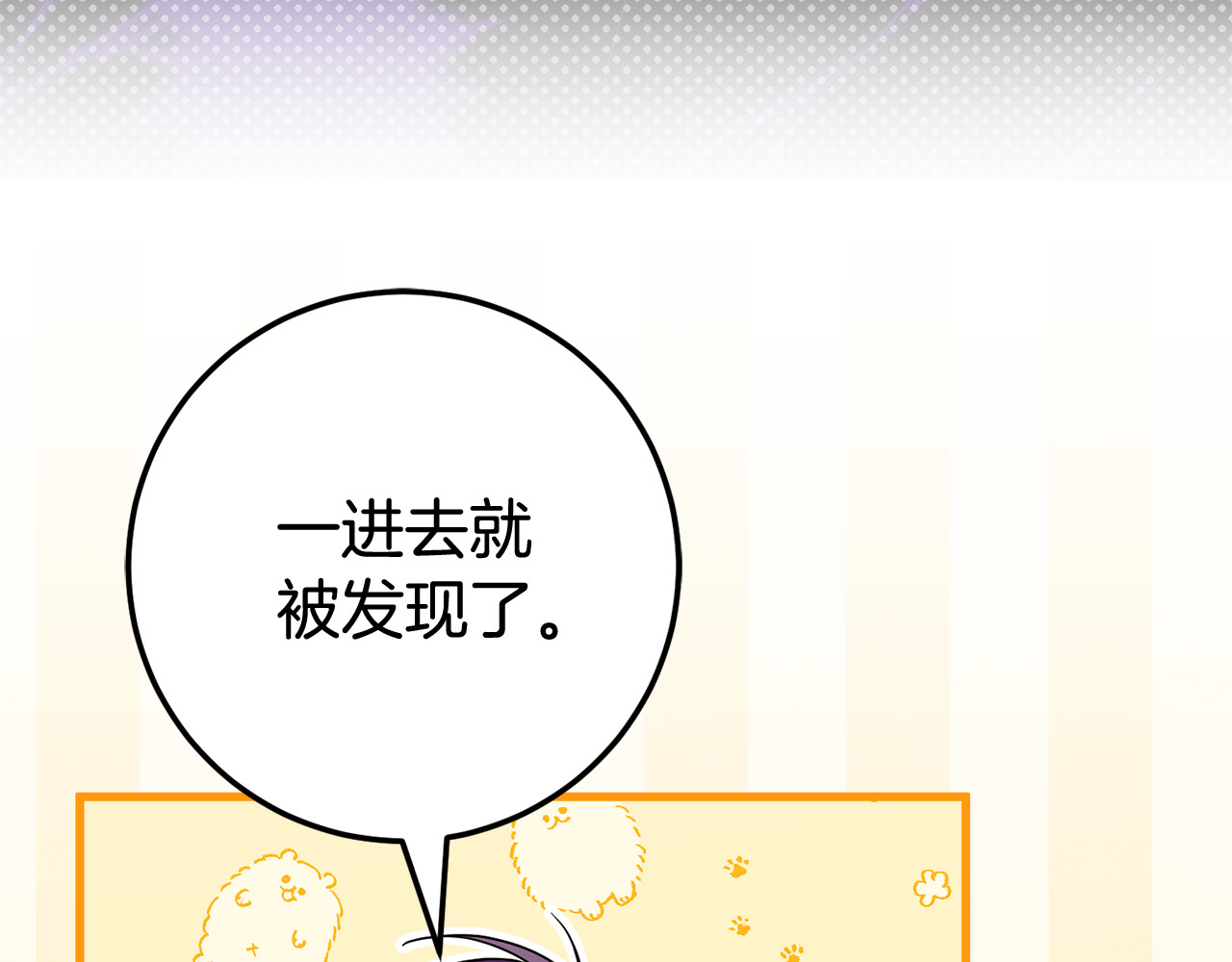 第109话 怜悯和愤怒 第 176 页