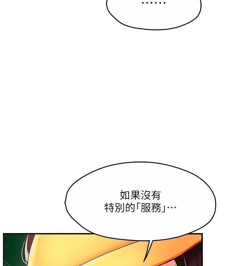 第3话 第 122 页