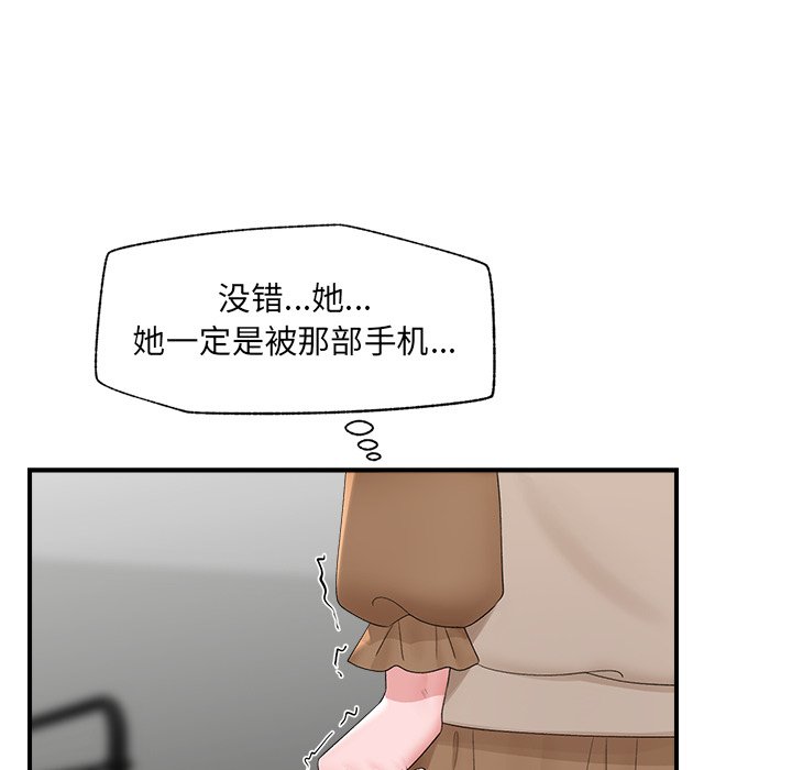 第40话 第 56 页
