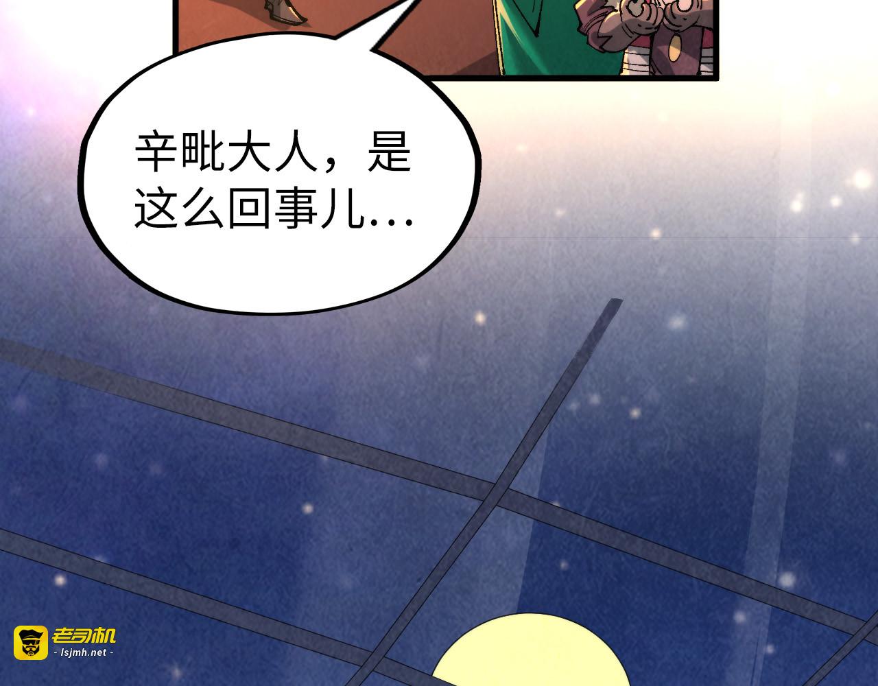 第228话 术炼豪赌 第 129 页
