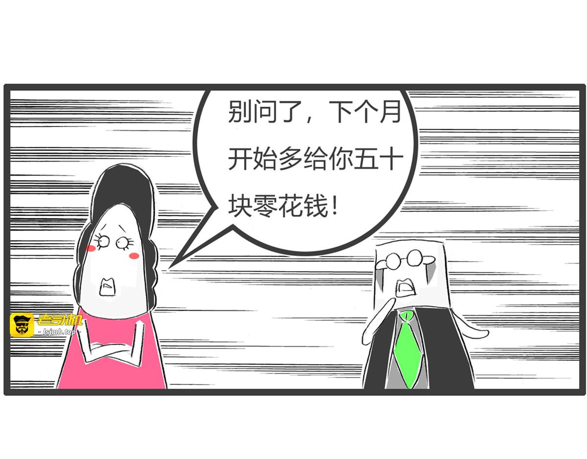 做贼心虚 第 7 页