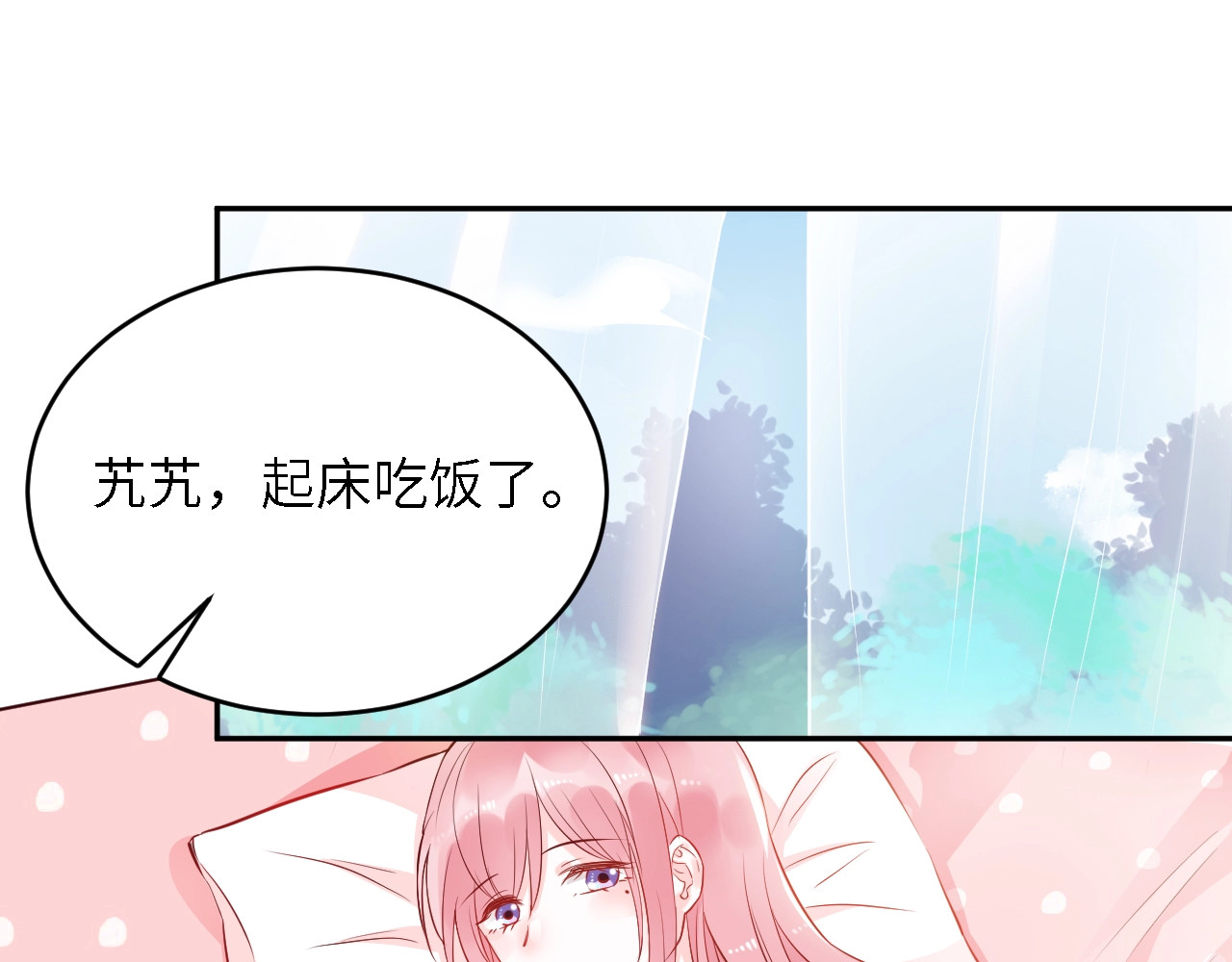 第19话 我愿意 第 32 页