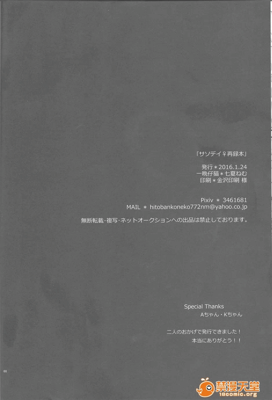 第一话 第 68 页