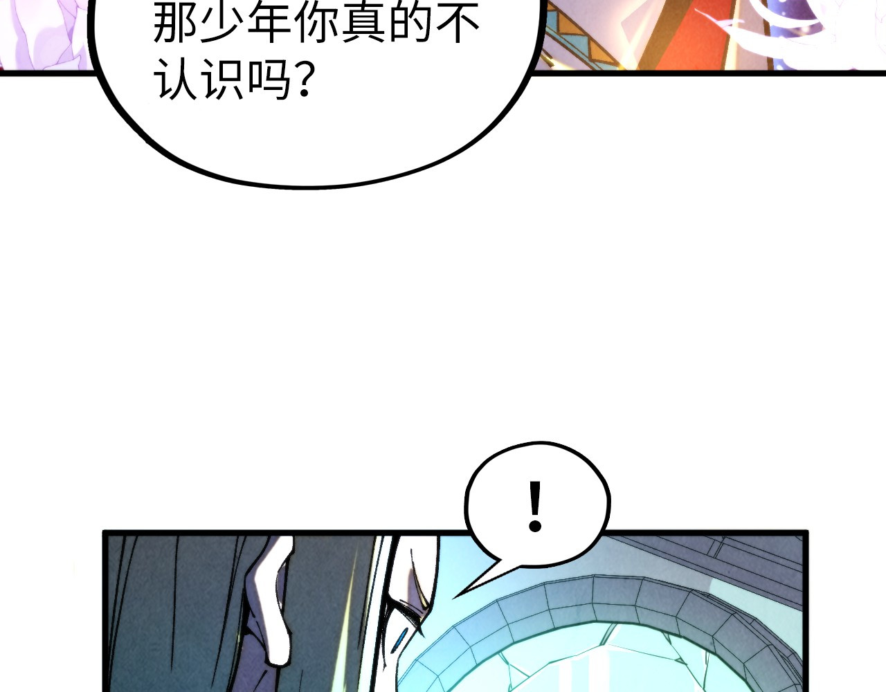 第337话 圣技 第 84 页