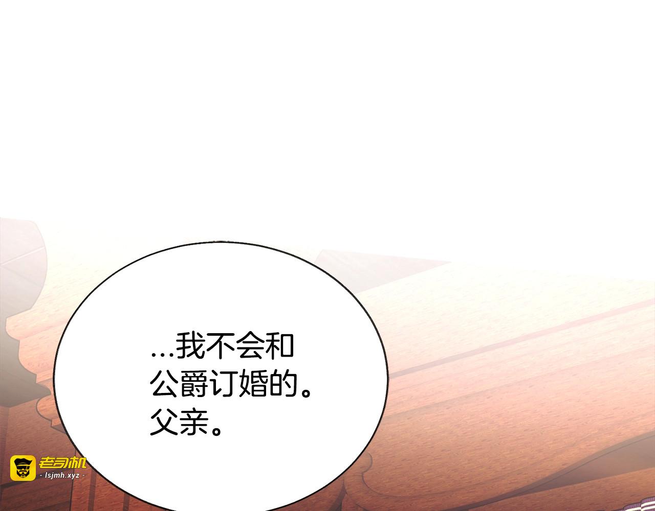 第11话 又现高光演技 第 153 页