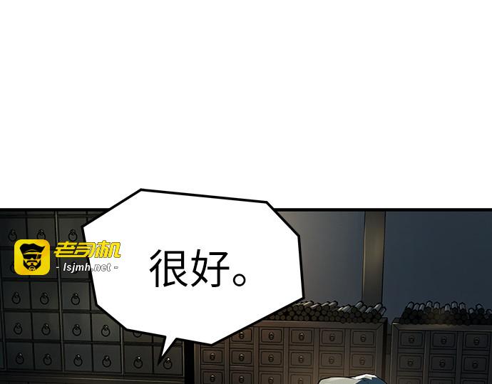 第59话 第 53 页