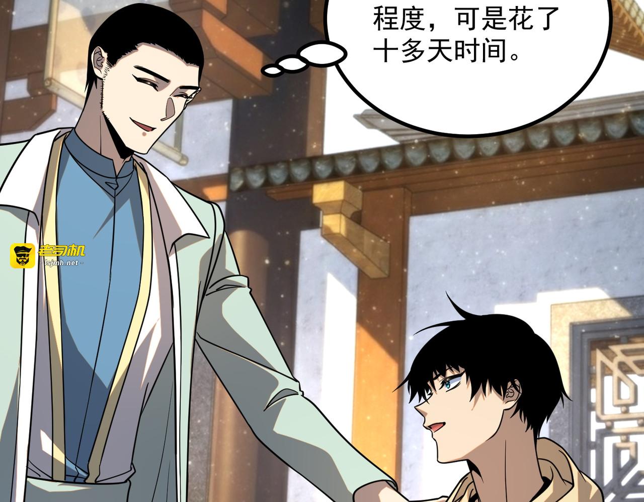 第45话 S级任务 第 35 页
