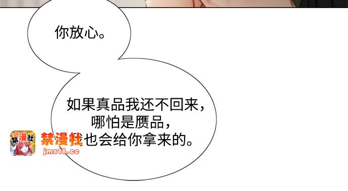 第94话 独自一人 第 85 页