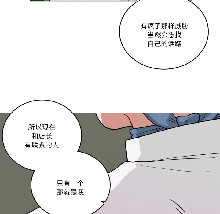 第38话 第 52 页