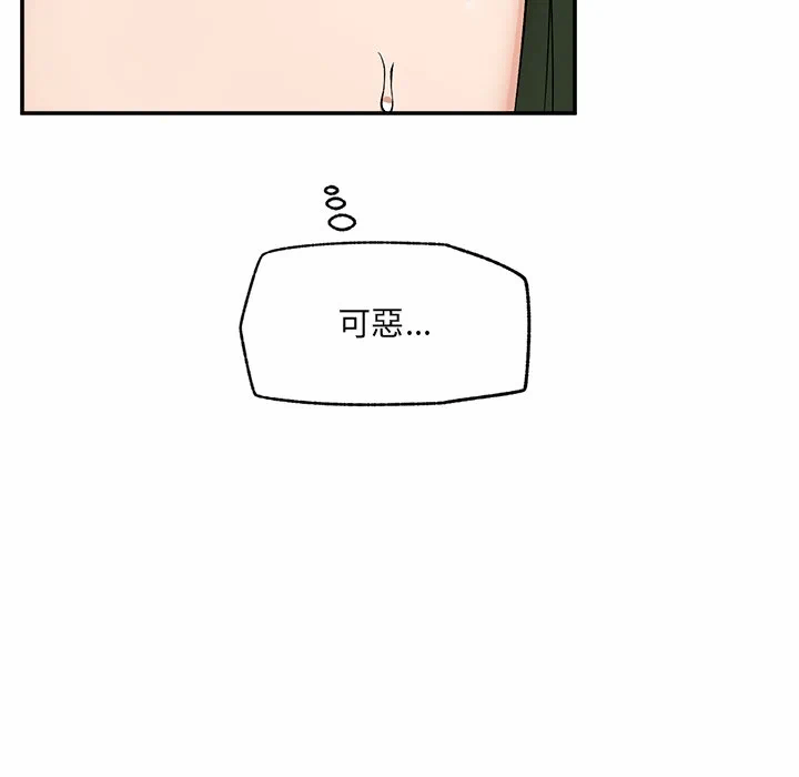 第28话 第 113 页
