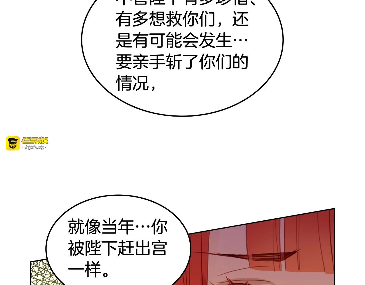 第129话 我就是你的宫 第 37 页