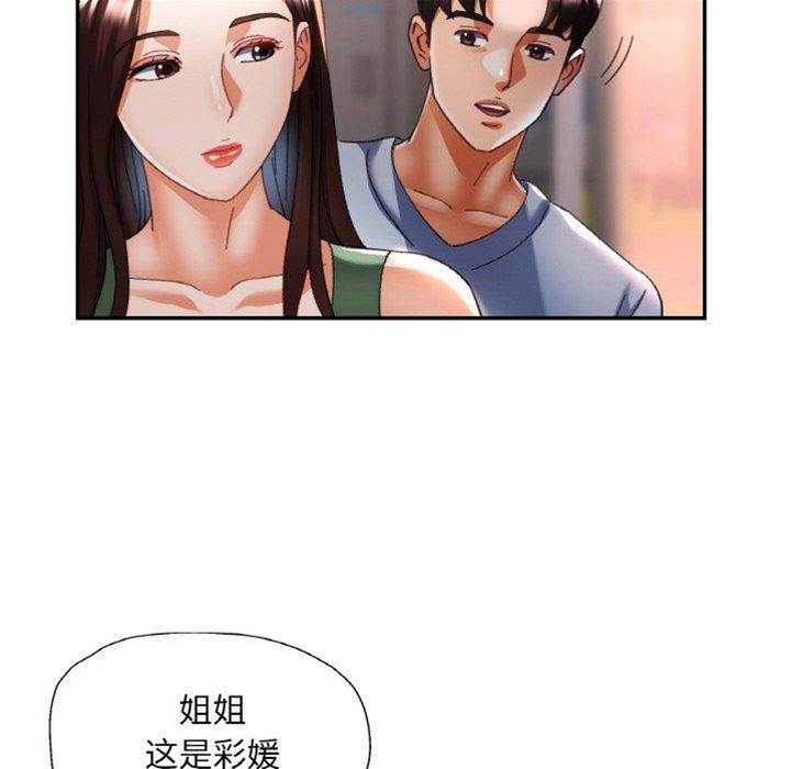 第18话 第 20 页