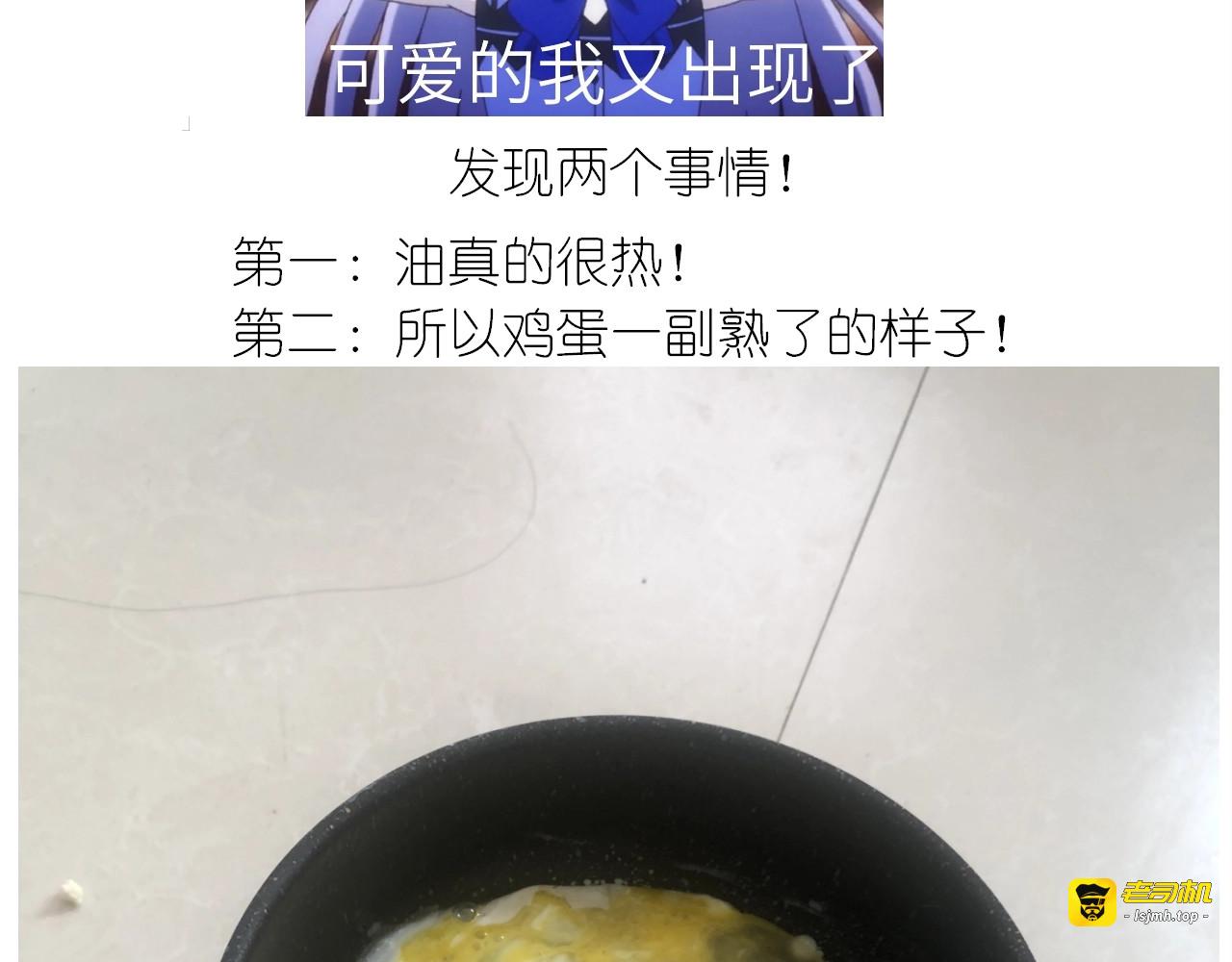 仙女减肥炒饭 第 39 页