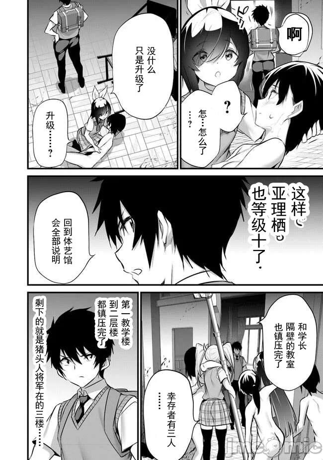 我在异世界因赋予魔法和召唤魔法而左右为难 [ツカモリシュウジ 横冢司 マニャ子] ぼくは异世界で付与魔法と召唤魔法を天秤にかける 第28话 - 14