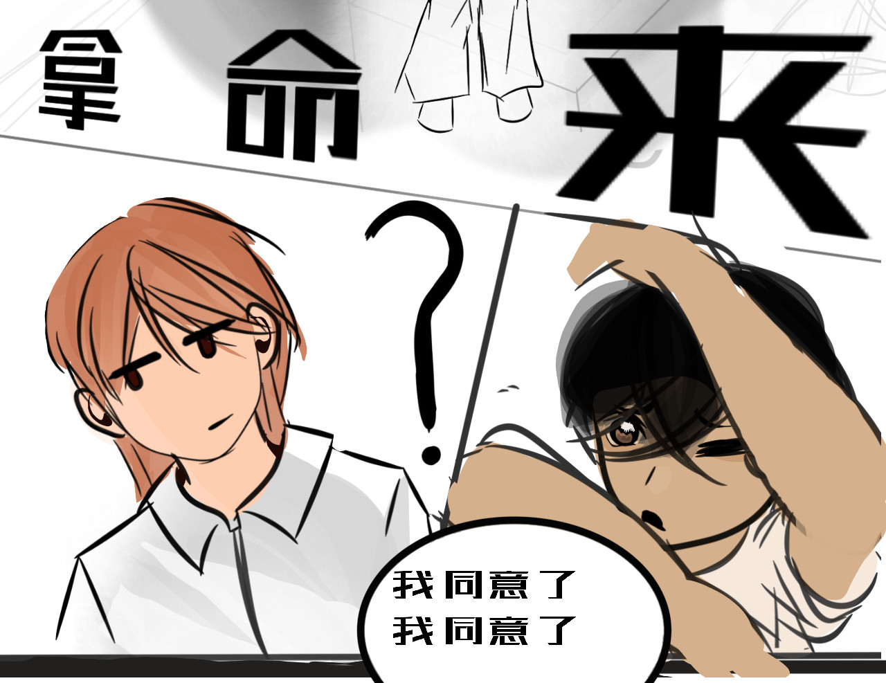 一话就淘汰 第 26 页
