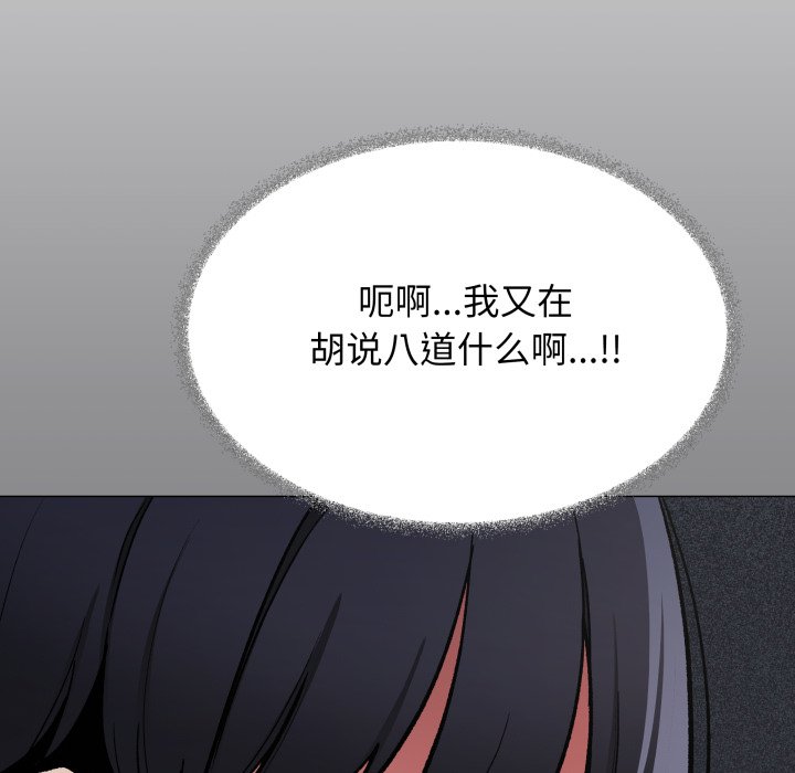 第55话 第 114 页