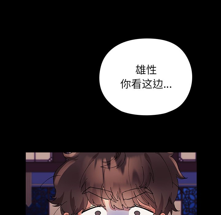 第8话 第 172 页