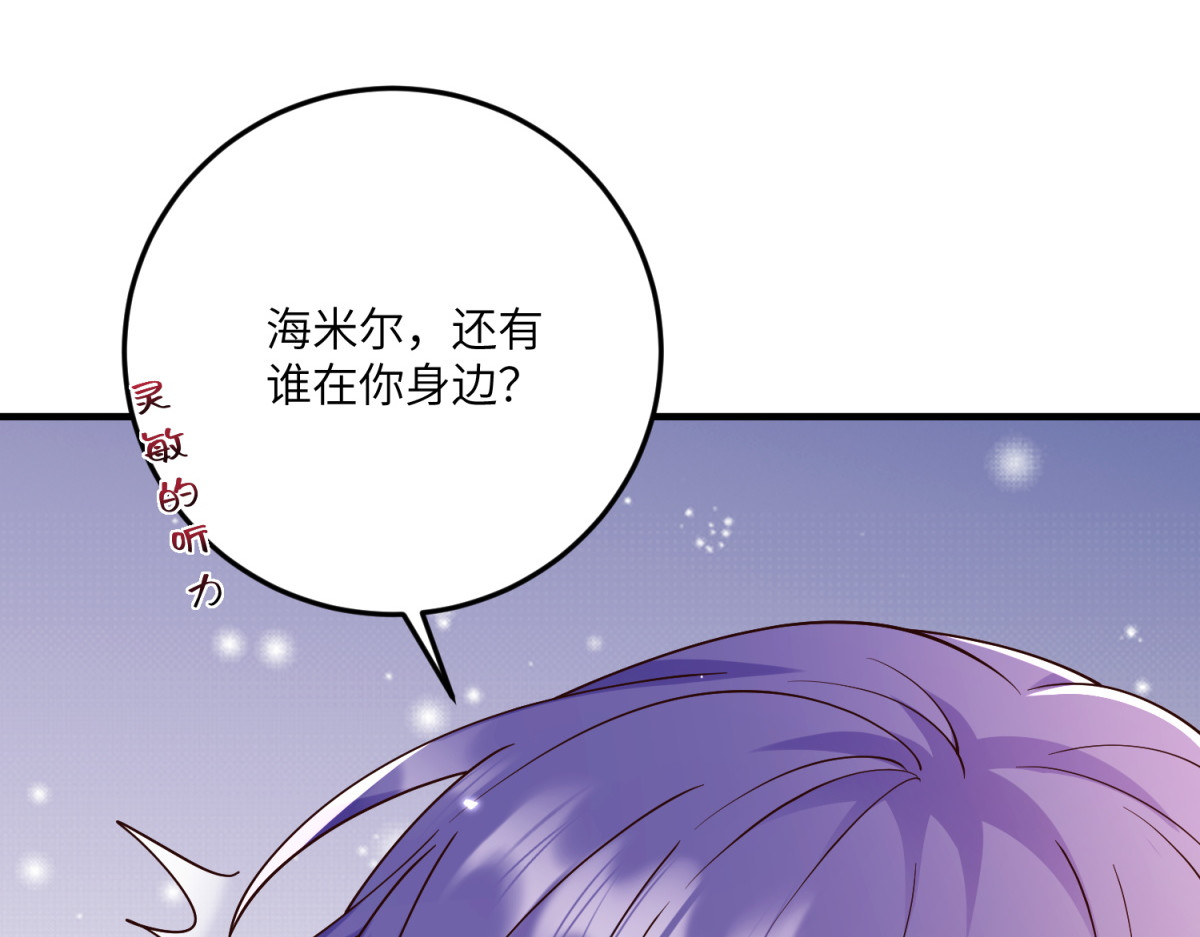 第13话 诡计 第 6 页