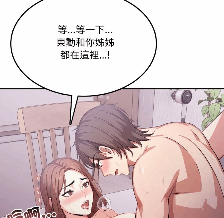 第19话 第 128 页