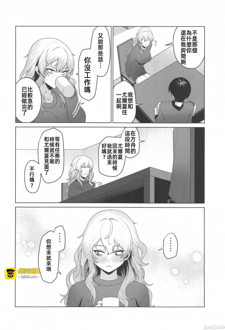 第一话 第 25 页